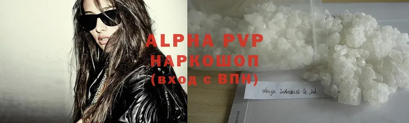 где купить   Семилуки  APVP VHQ 