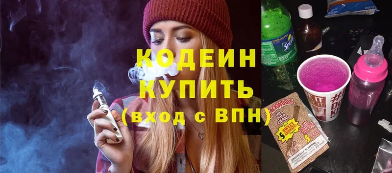 Кодеин напиток Lean (лин)  купить наркоту  Семилуки 