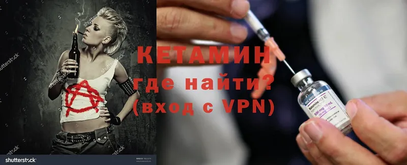 Кетамин ketamine  Семилуки 